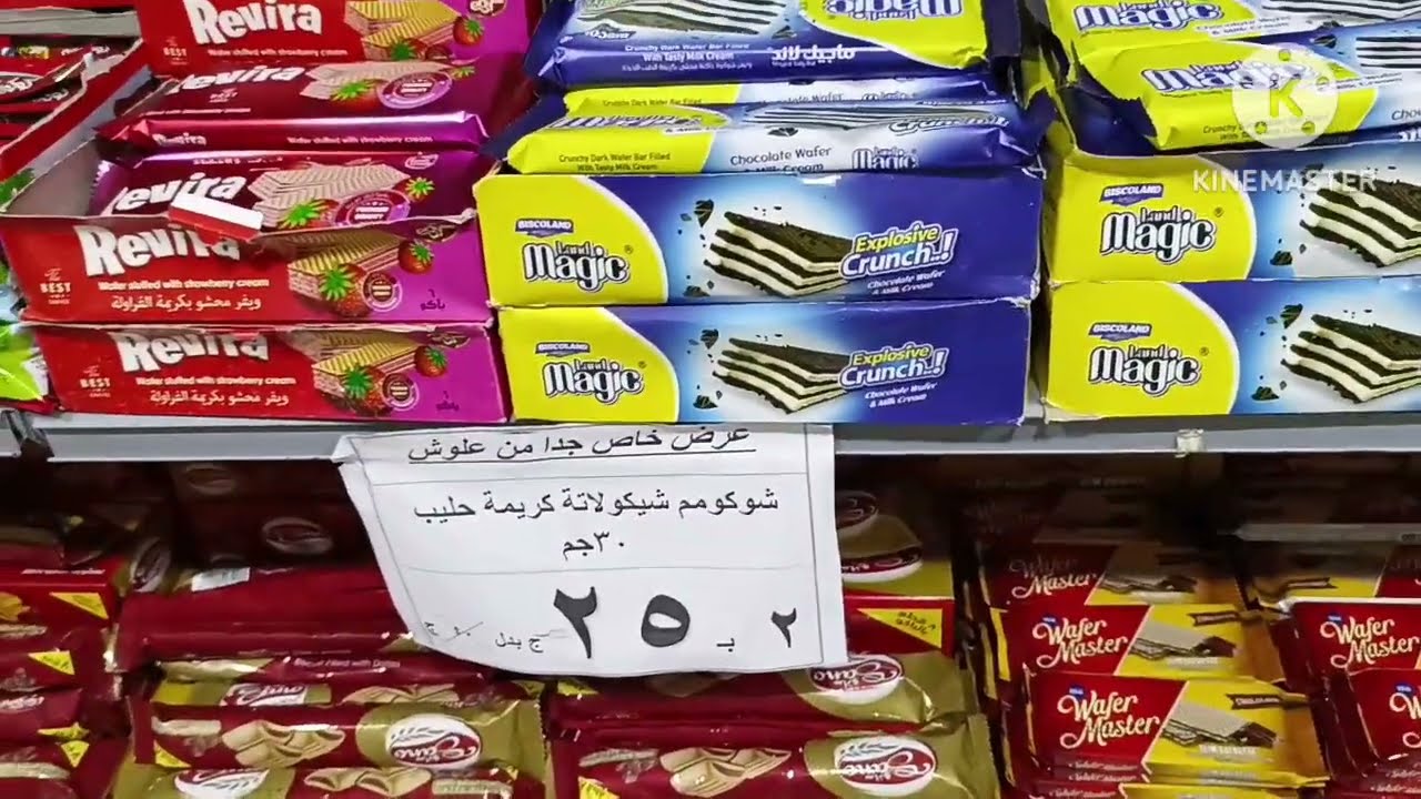 جوله عند علوش بورسعيد👍ارخص شوكولاته مستورده فى مصر 💯 port said egypt