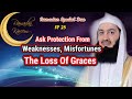 Ask Protection From Weaknesses, Misfortunes, The Loss Of Graces |  Ep #23 SFR | Ramadan day 23