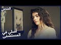 ذهبت أصلي لأمها مسلسل المتخفي الحلقة 5 