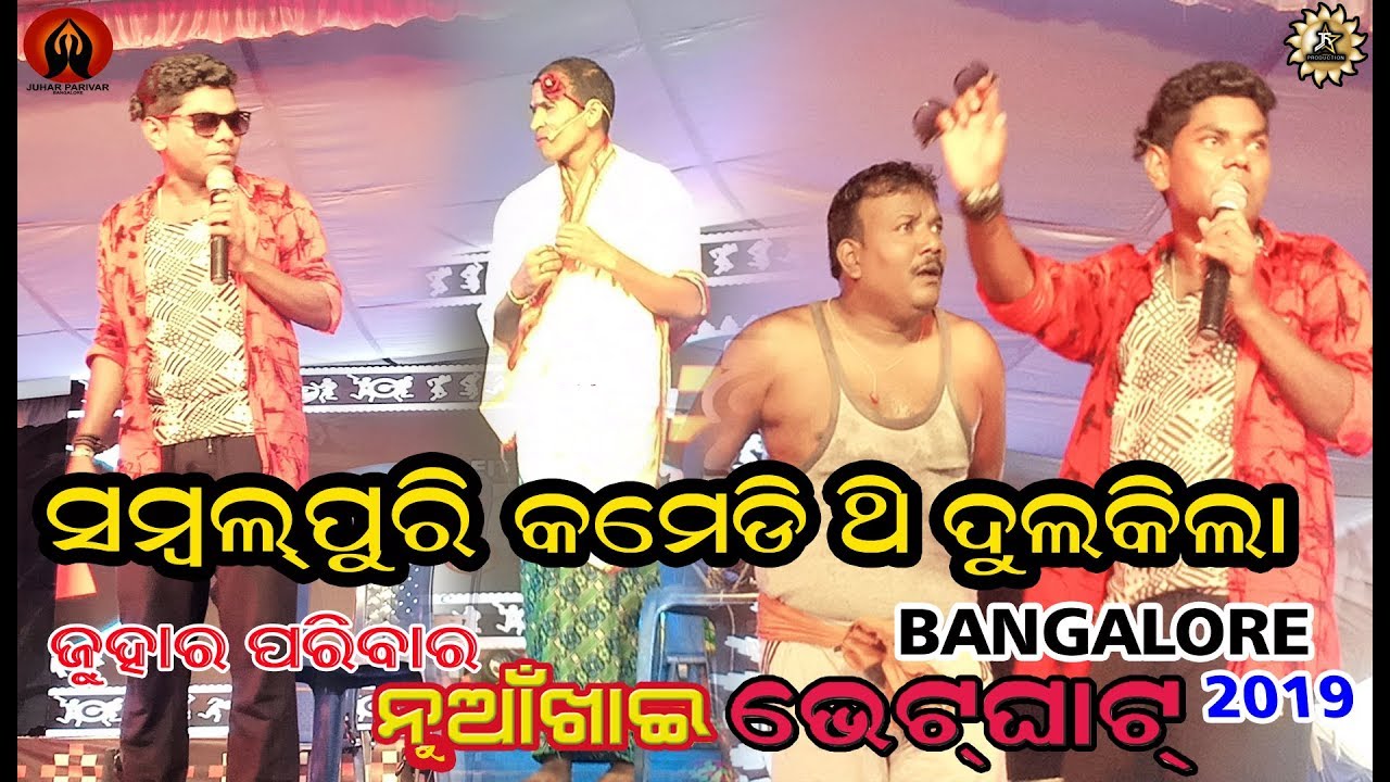 Nuakhai Bheatghat // Juhar Paribar // Banglore (jogesh jojo)