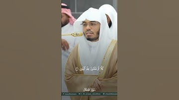 تلاوة فضيلة الشيخ #ياسر_الدوسري من صلاة المغرب 11-3-1447 هـ 🤍  #الحرم_المكي #تلاوة_مؤثرة #اكسبلور