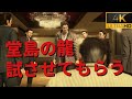 📚第7話「殺す気で行ったれや!」七代目近江連合若頭 渡瀬、桐生を試す【龍が如く5】