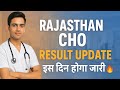 🔥 Rajasthan CHO Result Update | इस दिन होगा जारी | Big Announcement for CHO Aspirants