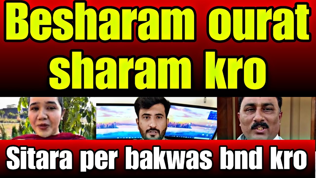 Besharam ourat sharam kro- Sitara per bakwas krna bnd kro
