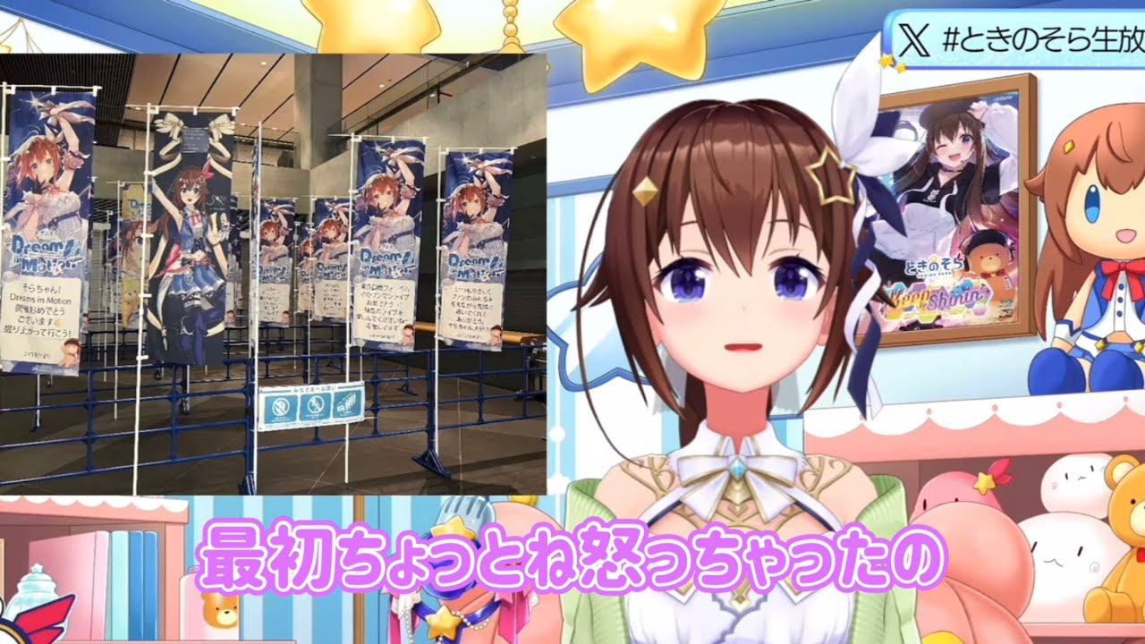 「そらとも軍団」について思うところがあったそらちゃん【ときのそら/そらぱ2026】