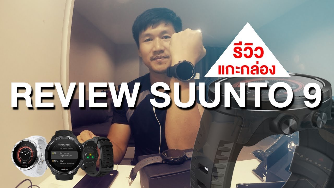 Review SUUNTO 9 the best ultra running GPS watch in Suunto collection