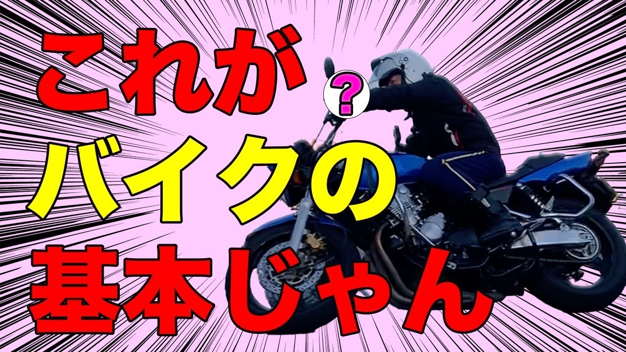 旋回のきっかけブレーキを放してキッカケを作る（A-2ターン）