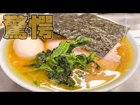 衝撃】川崎で出会った家系ラーメンがヤバすぎる！近藤家の味は一生忘れ