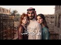 بين القلب و الروح 🌟 الجزء الاول: تبدأ القصه من قلب قصر فخم صارخ بلثراء ولكنه يفتقر إلى تلك الروح