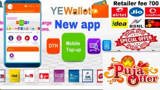 ye wallet recharge app ab Durga Puja special offer and cash back and highest collection Commission screenshot 5
