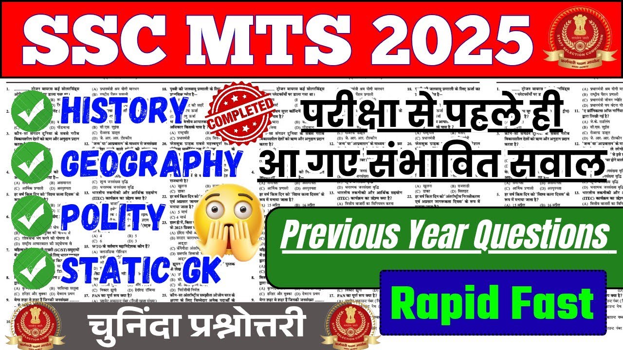 SSC MTS Exam GK GS Class 2025 || SSC MTS GK GS Practice Set, SSC MTS ...