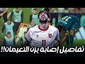 The Moment Yazan Al Naimat The Jordanian Player Suffered A Very Serious Cruciate Ligament Injur 