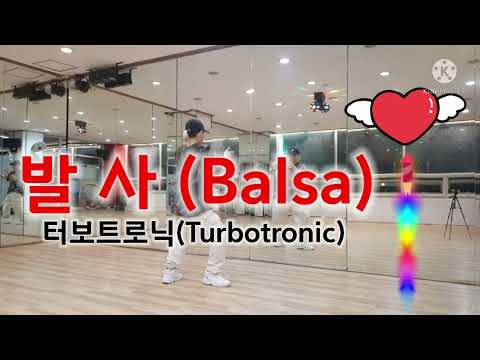 발사(Balsa)-터보트로닉(Turbotronic) 클럽믹스/다이어트댄스/춤추는오리