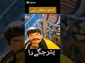 sultan rahi#punjabisong #punjabi movie #punjabishorts