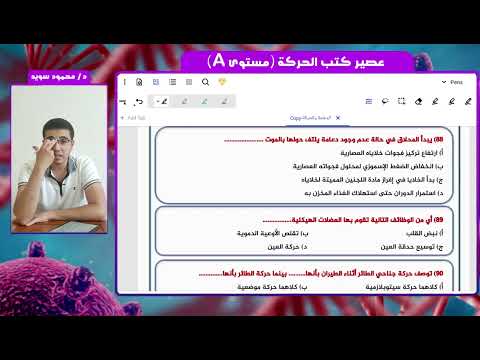 فكرة ٨ من عصير الكتب الحركة في النبات مفتاح الحل في كلمة في الشرح ركزز في كل حرف بتقرأه في الشرح 