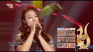 [Moon Embracing the Sun O.S.T] Seo Young-eun - Back In Time, 서영은 - 시간을 거슬러, DMC Festival 2015 chords