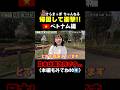 日本とベトナムの違いに驚いた…!😱 #外国人 #海外の反応 #国際結婚 #国際カップル #インタビュー