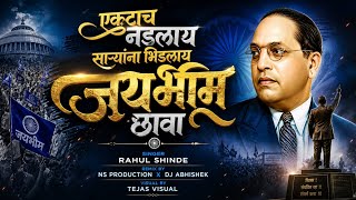 JAY BHIM CHHAVA  REMIX | @NSProduction X DJ ABHISHEK