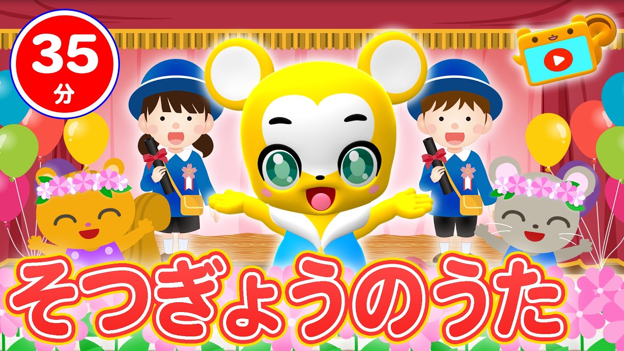 35 minutes continuous] Graduation song medley ☆Thank you flower