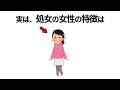 明日役に立つかもしれない恋愛雑学
