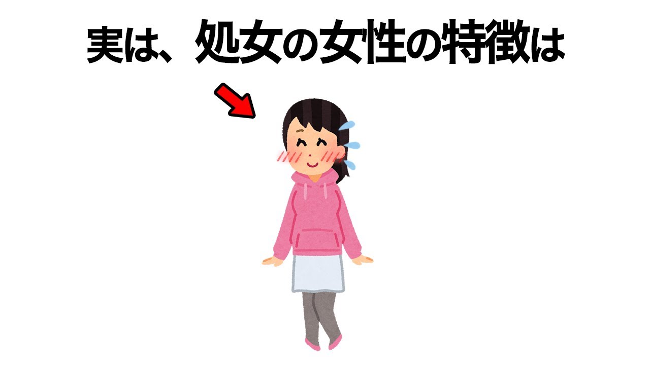 明日役に立つかもしれない恋愛雑学