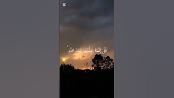 #سورة_الأحزاب آية (63) بصوت القارئ #اسلام_صبحي #تلاوة_هادئة #القرآن_الكريم #راحة_نفسية #الساعة