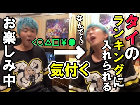 【ちばにゃん】Tiktokにタイ人認定されてブチギレ【ふぉい切り抜き レペゼン切り抜き RepezenFoxx DJ社長】