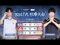[2024秋季IVL]Identity V League WEEK2 Day1 ミラー配信