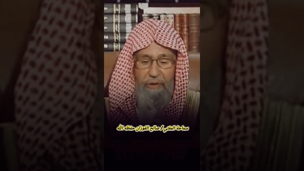 حكم الحج من غير تصريح ؟ - للعلامة صالح الفوزان
