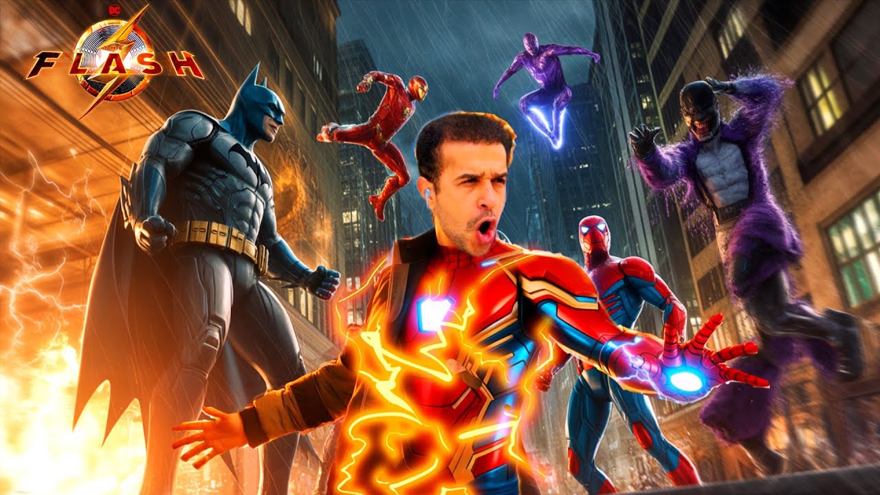 فيلم (فلاش الخارق مع ايرون مان وباتمان وسوبرمان)(the flash)/مصطفي نجيب