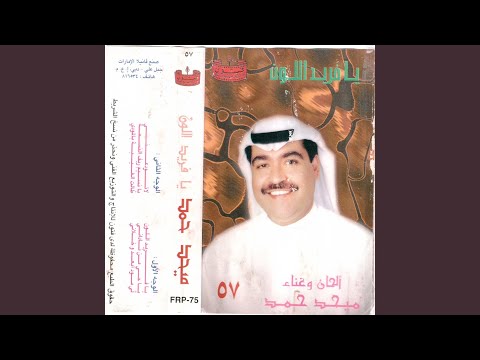 ly mwod ab3dw 5lany