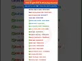 🏛️All bank balance enquiry miss call numbers || shorts