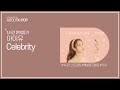 1시간 l 아이유 - 셀러브리티 (Celebrity) / 가사 Lyrics