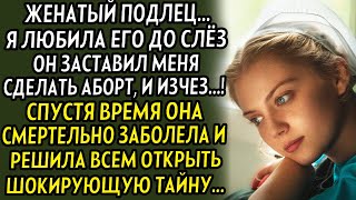 💗Болезнь раскрыла всем ужасную тайну. Все замерли узнав правду.. И акушерка раскрыла историю подмены