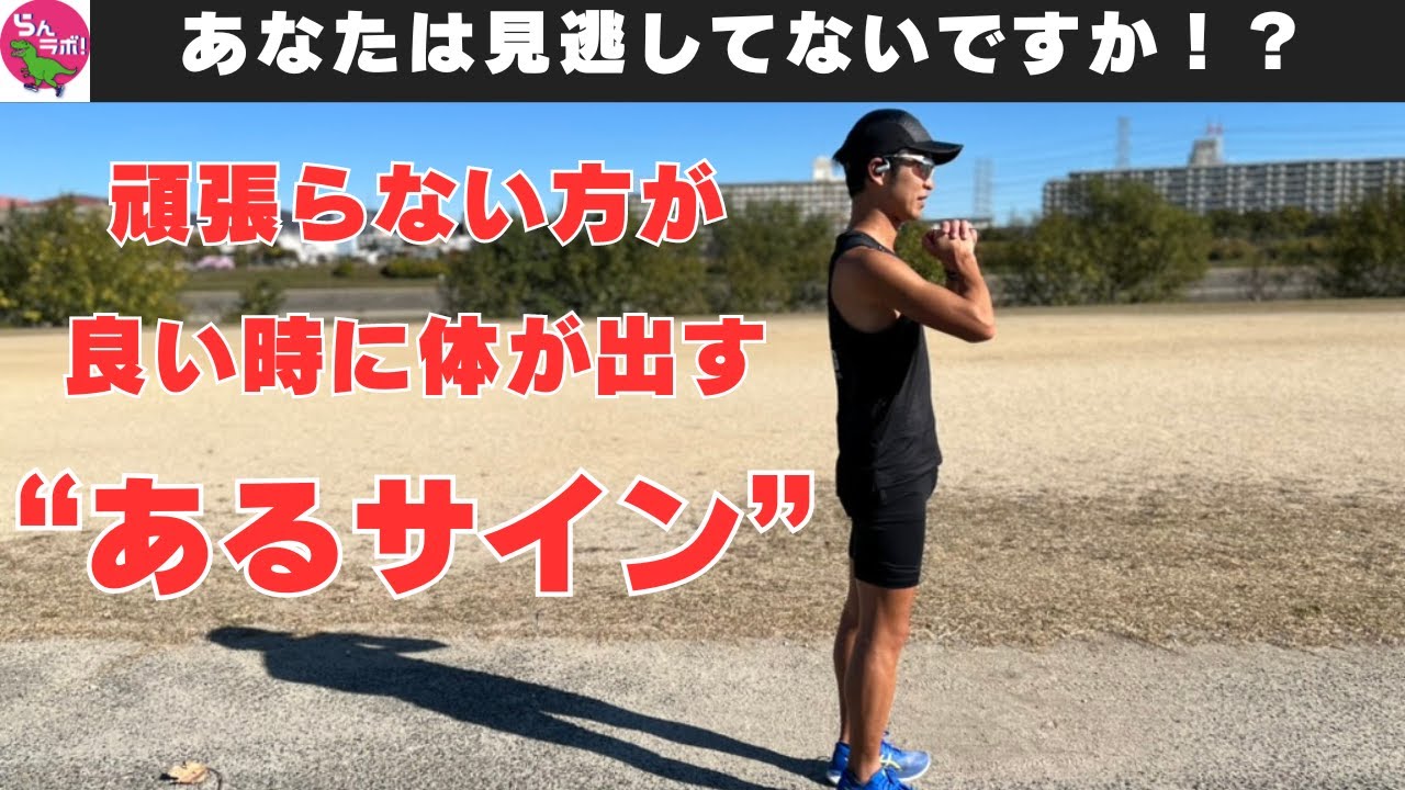 練習を無理にやらない方が良い時に体が出しているサイン