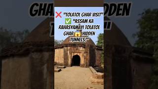 Tolatol Ghar – Assam ka Prachin Royal Palace | Sivasagar Tour #explore #travel #viral #like #temple