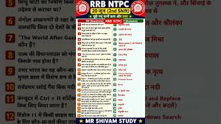 RRB NTPC 20 June 2nd shift orginal question answer analysis