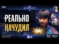 СУПЕРНОВОЕ TVP: Кореец SuperNoVa реально начудил в красивейших играх с MCanning в StarCraft II