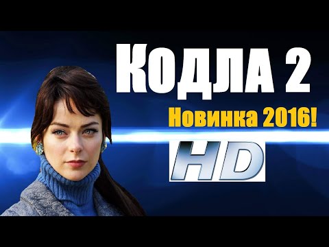 Если сможешь, сериал, трагичная история любви 2