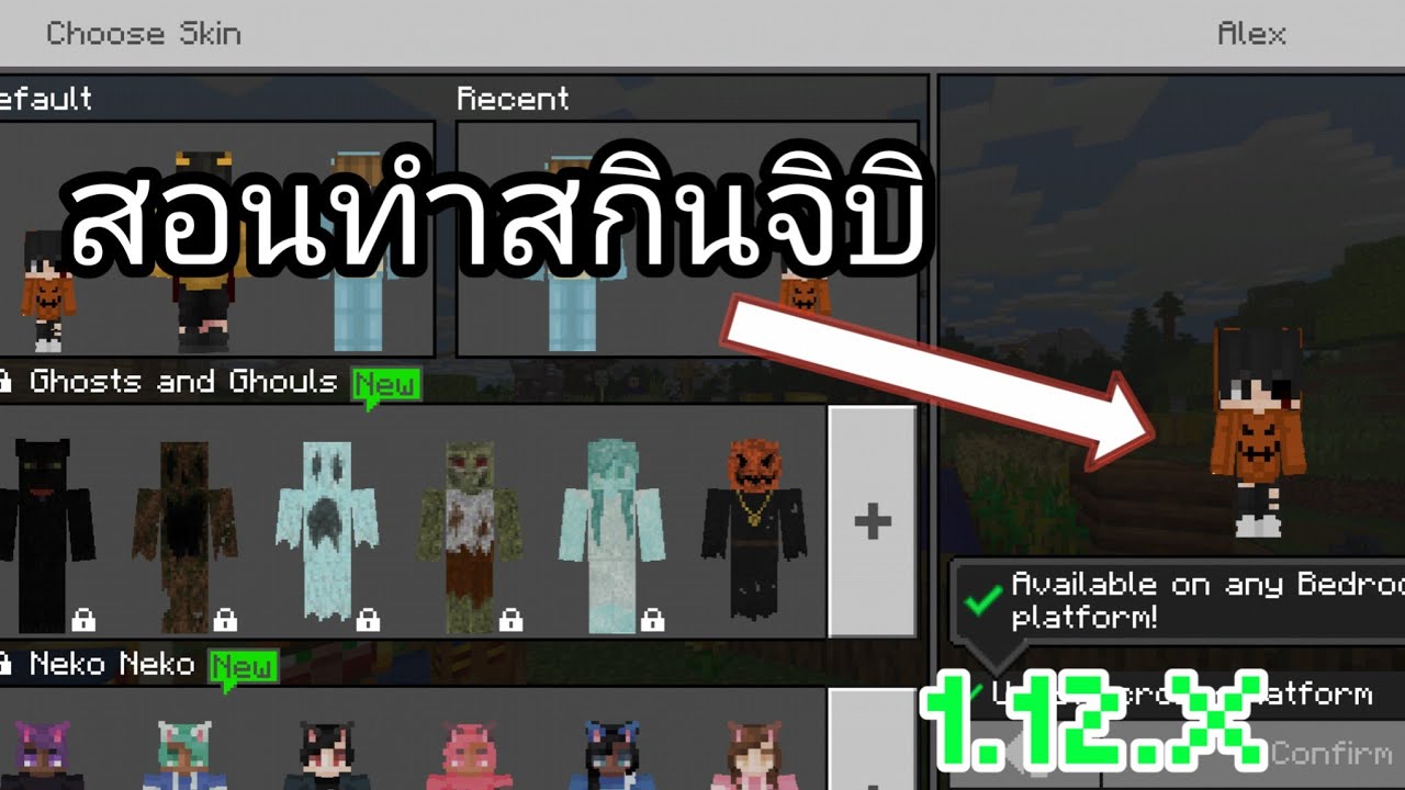 ทำ ส กิน minecraft  2022  สอนทำสกินจิบิ-Minecraft