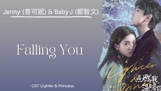 Download Lagu Jenny 曾可妮 \u0026 都智文 Baby.J | Falling You | OST Lighter \u0026 Princess (電視劇插曲) | Drama China Ost MP3 Download Lagu Jenny 曾可妮 \u0026 都智文 Baby.J | Falling You | OST Lighter \u0026 Princess (電視劇插曲) | Drama China Ost MP3