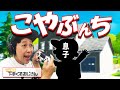 【小籔家のフォートナイト】息子とデュオ！　登録者５万人記念！節目節目でイベント予定