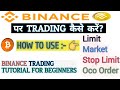 Binance per trading kaise kare/How to trade on Binance/How to Sett Target/Stop Loss/Oco order