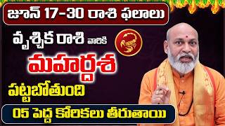 June 2026 Vrushchika Rasi Phalalu | Scorpio Rasi Phalithalu| Monthly Horoscope Telugu | Sreerastu