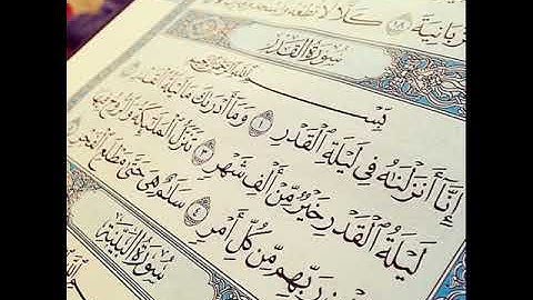 سورة القدر بصوت الشيخ عبد الباسط عبد الصمد تلاوة القرآن الكريم كاملا