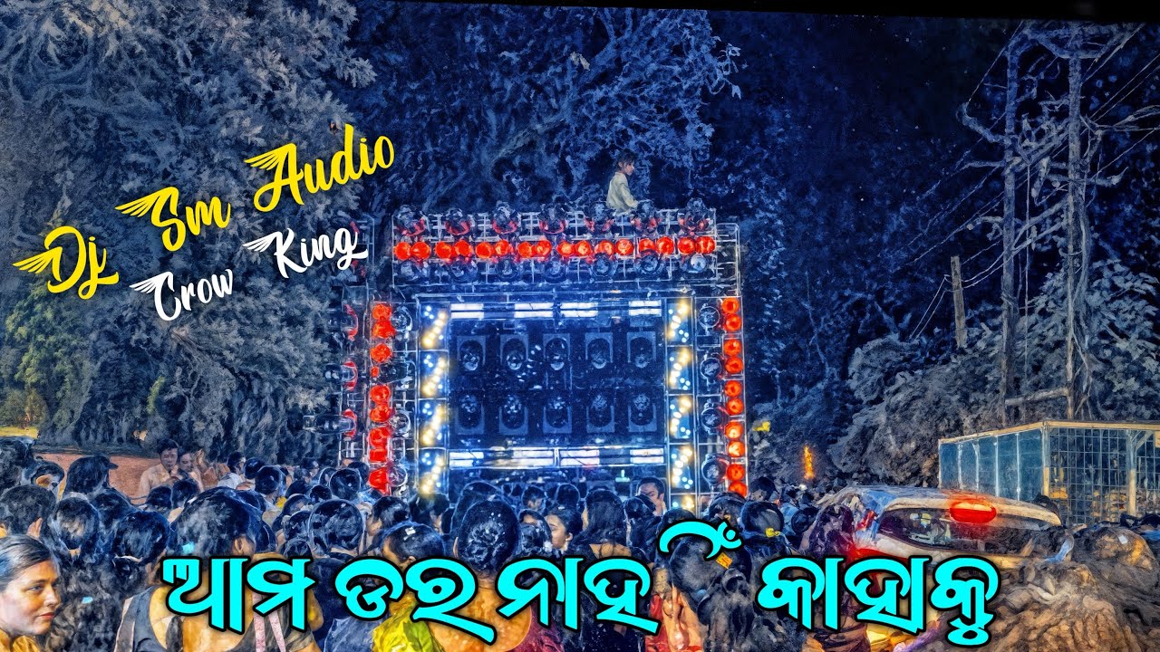 DJ SM AUDIO PLAY THE MOST VIRAL SONG | AMA DARA NAHI KAHAKU |DMA