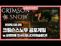 크리스마스에 이상한 여자가 찾아왔다..공포게임