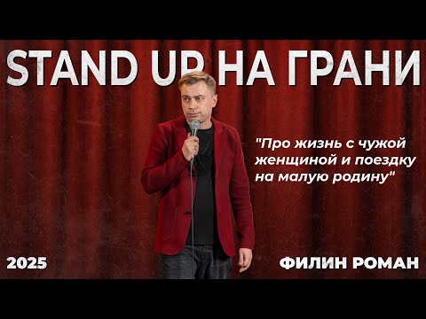 За эти шутки меня не пускают в Красное и белое!