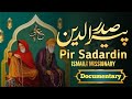 Biography of pir sadardin the ist ismaili missionary of the indian subcontinent  peer sadruddin