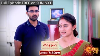 Kanyadaan | Episodic Promo | 23 May 2022 | Sun Bangla TV Serial | Bangla Serial